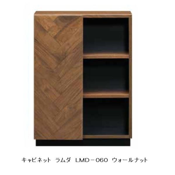 MKマエダ製 キャビネット LAMDA（ラムダ） LMD-060 ウォールナット オイル仕上げ 要在...