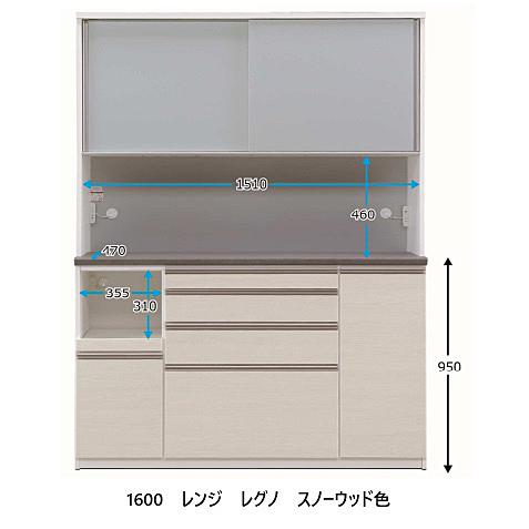国産大川製 1600レンジボード レグノ 2色対応：スノーウッド/クローチェ スライドテーブル付 飛...