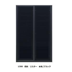 松田家具 国産大川製 140レンジボード/食器棚 ガバーナ 2色対応