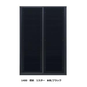 松田家具 国産大川製 700レンジボードE リスター 本体2色対応：BK/WH