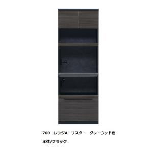 松田家具 国産大川製 700レンジボードE リスター 本体2色対応：BK/WH 