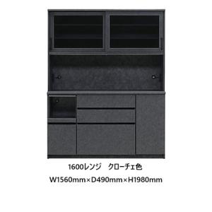 国産大川製 1600 レンジボード / キッチンボード TRO 本体・前板2色対応 引出し3段レール クリーンSボード EBコーティング 開梱設置送料無料