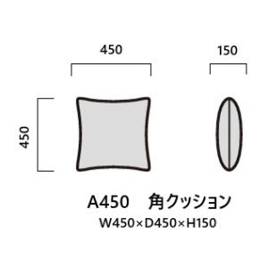 [送料無料] 国産品 マルイチセーリング クッション A450角クッション 張地：109色対応 受注...