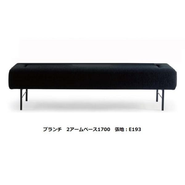 [開梱設置送料無料] 国産品 マルイチセーリング 2アームベース 1700 ブランチ 脚：スチール ...