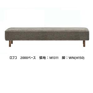 【開梱設置送料無料】国産品 マルイチセーリング フリースタイル ソファ ロフコ (LOHKO) 20...