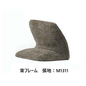 【送料無料】国産品 マルイチセーリング フリースタイル ソファ ロフコ (LOHKO) 背フレーム ...