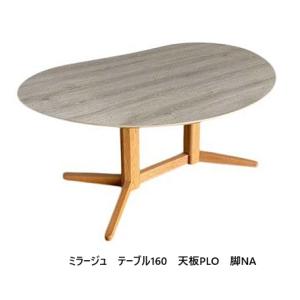 VORDテーブル 北欧モダン 140cm ブラウン（メラミン） VORDテーブル