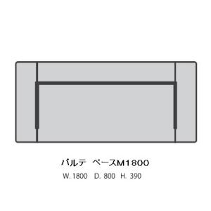 [開梱設置送料無料] 国産品 マルイチセーリング ベースM1800 パルテ (PARTE) 張地：9...