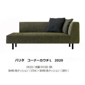 [開梱設置送料無料] 国産品 マルイチセーリング バリタ (VALITA) コーナーカウチ2020 ...