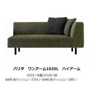 マルイチセーリング [送料無料] 国産品 V型背クッション PARTE（パルテ