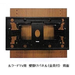 日本製 壁掛けパネル（金具付） ルラード（ROULADE） 2色対応（ウォールナット/アルダー） 2サイズ対応（120・150/180） 送料無料（玄関前配送）｜f-room
