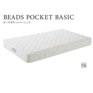 NIHON BED シングル　ビーズポケット　レギュラー ビーズポケット(レギュラー) – 日本ベッド公式オンラインショップ