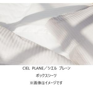日本ベッド ボックスシーツ CIEL PLANE（シエルプレーン）カラー：オフホワイト サイズ：7サイズ対応 送料無料（玄関前配送）