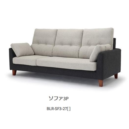[開梱設置送料無料] NDstyle 3Ｐ ソファ ボレロ BLR-SF3 布張り・カバーリング式 ...