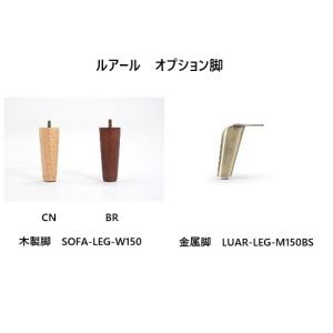 NDstyle 3Pソファ ルアール LUAR...の詳細画像5