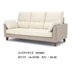 NDstyle 3Pソファ MOUNT（マウント）MT-RSF3 布張り・カバーリング式