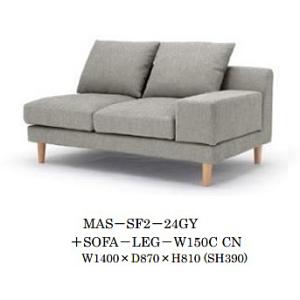 NDstyle LDソファ3点セット テット TET-BNR+TET-CL+LFT120+脚2セット