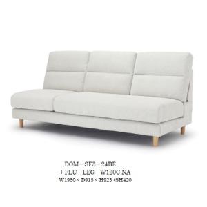 NDstyle 3Pソファ MOUNT（マウント）MT-RSF3 布張り・カバーリング式