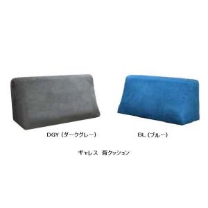 ニトリ 背もたれ クッション ソファベッドMB07 GY 2点 ニトリ 背もたれクッション（ソファベッドMB07 GY） : ニトリ