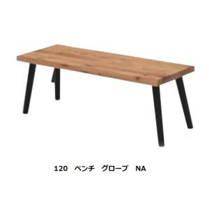 ダイニングベンチのみ 幅100cm ラバーウッド無垢材 ダイニングベンチ