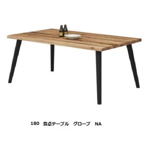 150ダイニングテーブル グローブ 天板：オーク無垢ラフ材 ウレタン塗装