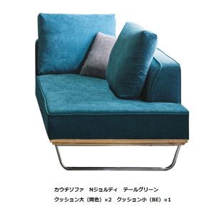 [開梱設置送料無料] カウチソファ N Jordi（Nジョルディ）3色対応：ダークグリーン・ライトブルー・テールグリーン 張地：ファブリック 脚：スチール