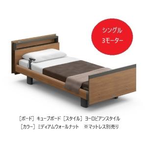 パラマウントベッド　INTIME1000 シングル3モーター　棚・収納付き パラマウントベッド INTIME1000 シングル3モーター 棚・収納付き 楽天