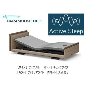 展示品　パラマウントベッド INTIME3000 電動ベッド 介護用 パラマウントベッド（PARAMOUNT BED） [開梱設置送料無料] シングル