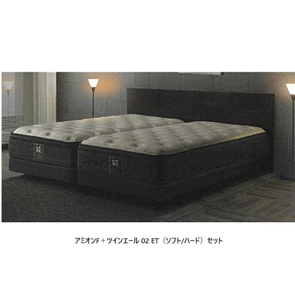 【2台セット購入でお得】シーリー アミオンF+ツインエール02ET (ソフト/ハード) 2台セット：...