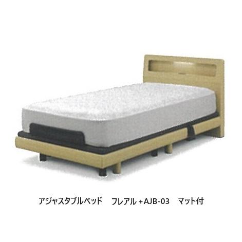 【アジャスタブルベッド＋マットレス特別セット】電動ベッド シーリー フレアル AJB-03+PTW-...
