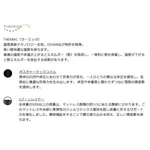 [開梱設置送料無料] スリープセレクト 創業9...の詳細画像3