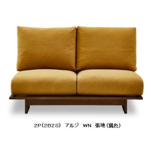 関家具 【開梱設置送料無料/うれしいレビュー特典有】2Pソファ マナー