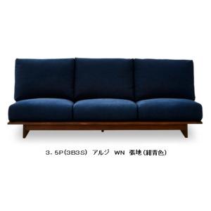 【開梱設置送料無料】国産品 ニッポネアソファ3...の詳細画像2