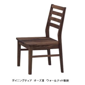 ダイニングチェア ルノー ウォールナット無垢材 2色対応（WNT/OAK