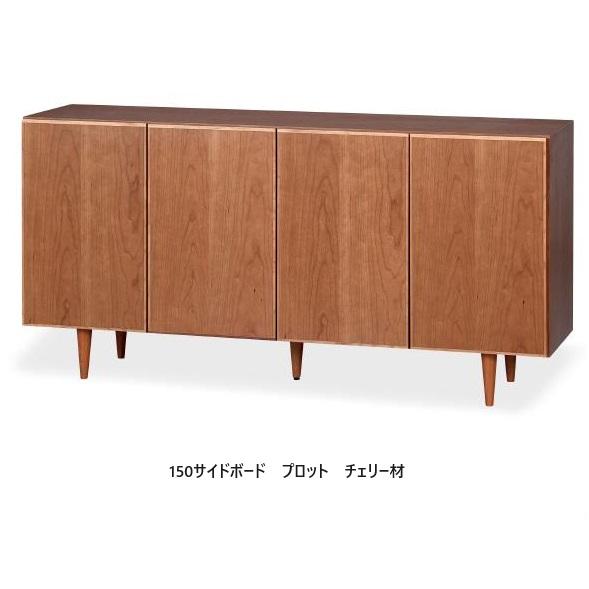 【開梱設置送料無料】 ※レビュー特典あり※ ニッポネア (NIPPONAIRE) サイドボード プロ...