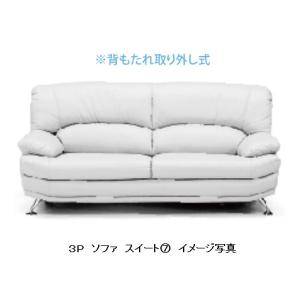 関家具 ソファー 2.5P スイート 本革張り 3色対応 脚：5タイプから