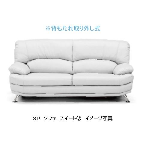 ソファー 3P スイート 合成皮革 5色対応 脚：5タイプから選択 内部構造：Sバネ/ウェービングベ...