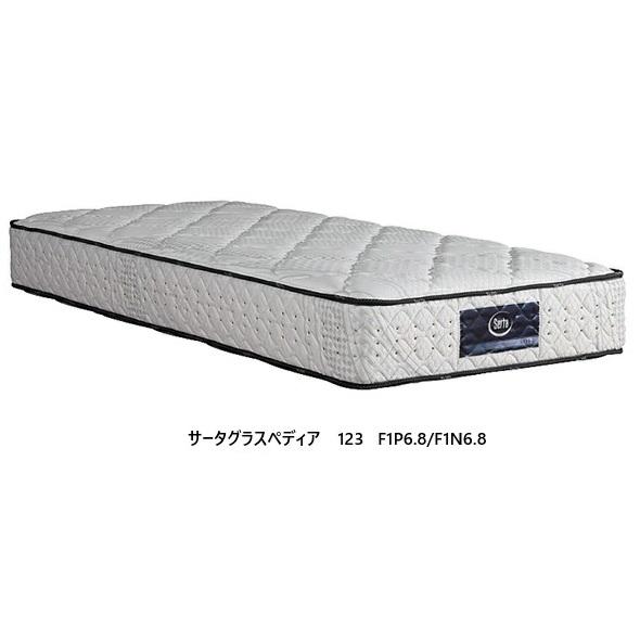 【開梱設置送料無料】ポケットコイルマットレス サータ グラスペディア 123 F1P6.8 / F1...