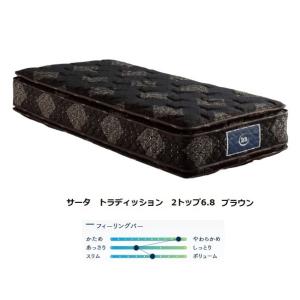 Serta（サータ） 配送設置無料 正規販売店 トラディション ピロー