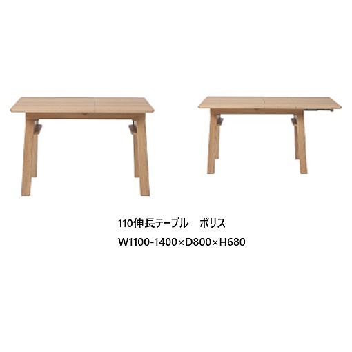 シギヤマ家具 伸長式テーブル ボリス 2サイズ対応：110/130 天板2色対応：OAK突板/WN突...