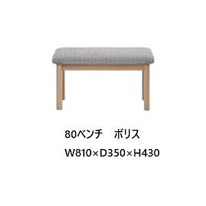 シギヤマ家具 リビングダイニング ボリス 80ベンチ 木部：強化紙 (オーク柄/ウォールナット柄) ...