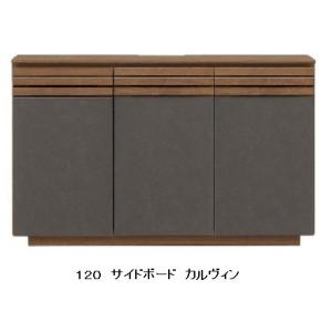 シギヤマ家具工業 シギヤマ家具 80 サイド カルヴィン 表面材：強化 