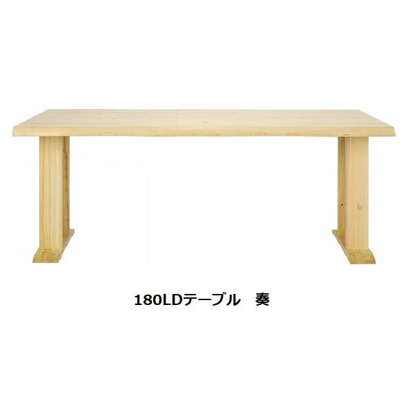 シギヤマ家具製 180LDテーブル 奏 天板：ヒノキ材/ウレタン塗装 脚部：ヒノキ材/オイル塗装 送...