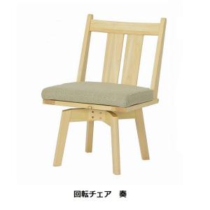 シギヤマ家具工業 送料無料 シギヤマ家具 メイト チェア 木部