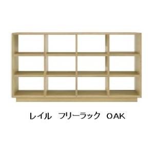シギヤマ家具工業 レイル フリーラック 幅160cm リビング収納 LAILE