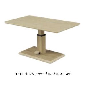 シギヤマ家具工業 シギヤマ家具 昇降テーブル サボナ2 コーナー