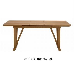 大塚家具 ダイニングテーブル シネマ3 幅135cm レッドオーク材ホワイト
