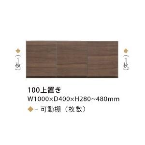 シギヤマ家具工業 シギヤマ家具 180上置き ルーク 高さオーダー：280