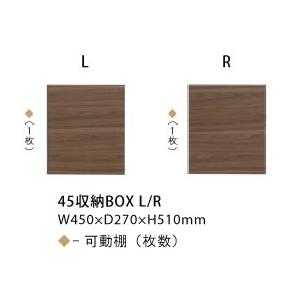 シギヤマ家具製 オプション収納BOX ルーク 3タイプあり 表面材：ウォールナット突板/ウレタン塗装...