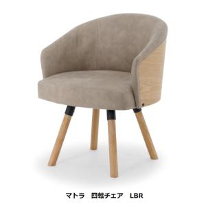 回転チェア マトラ ２色対応：LBR/MBR 背：オーク/ウォールナット突板 脚：RBW ウレタン塗装 張地：レザーファブリック (VBE/VBK) 送料無料